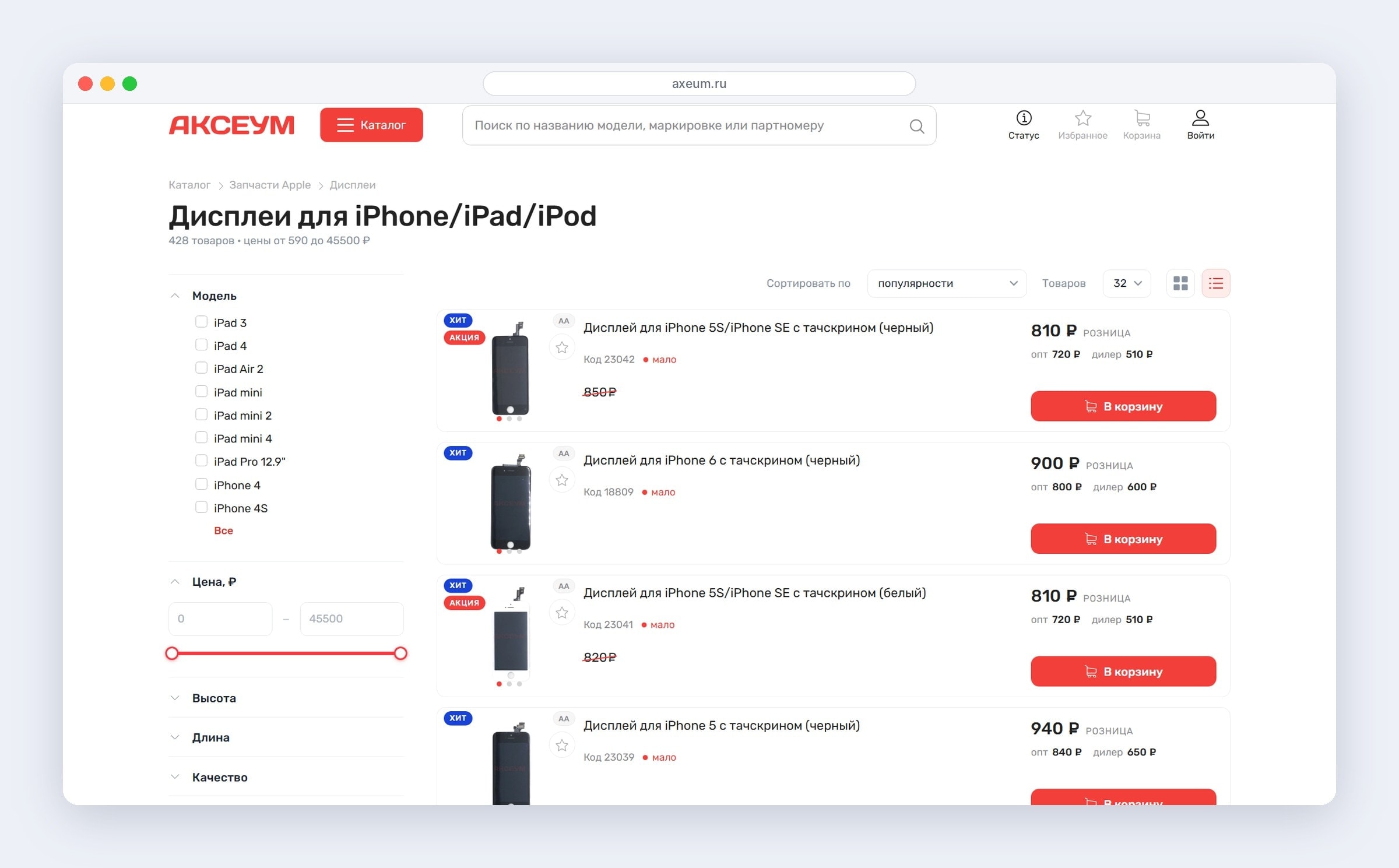 Категория «Дисплеи для iPhone»: 428 товаров, фильтры по модели и характеристикам, сортировка и вид списка
