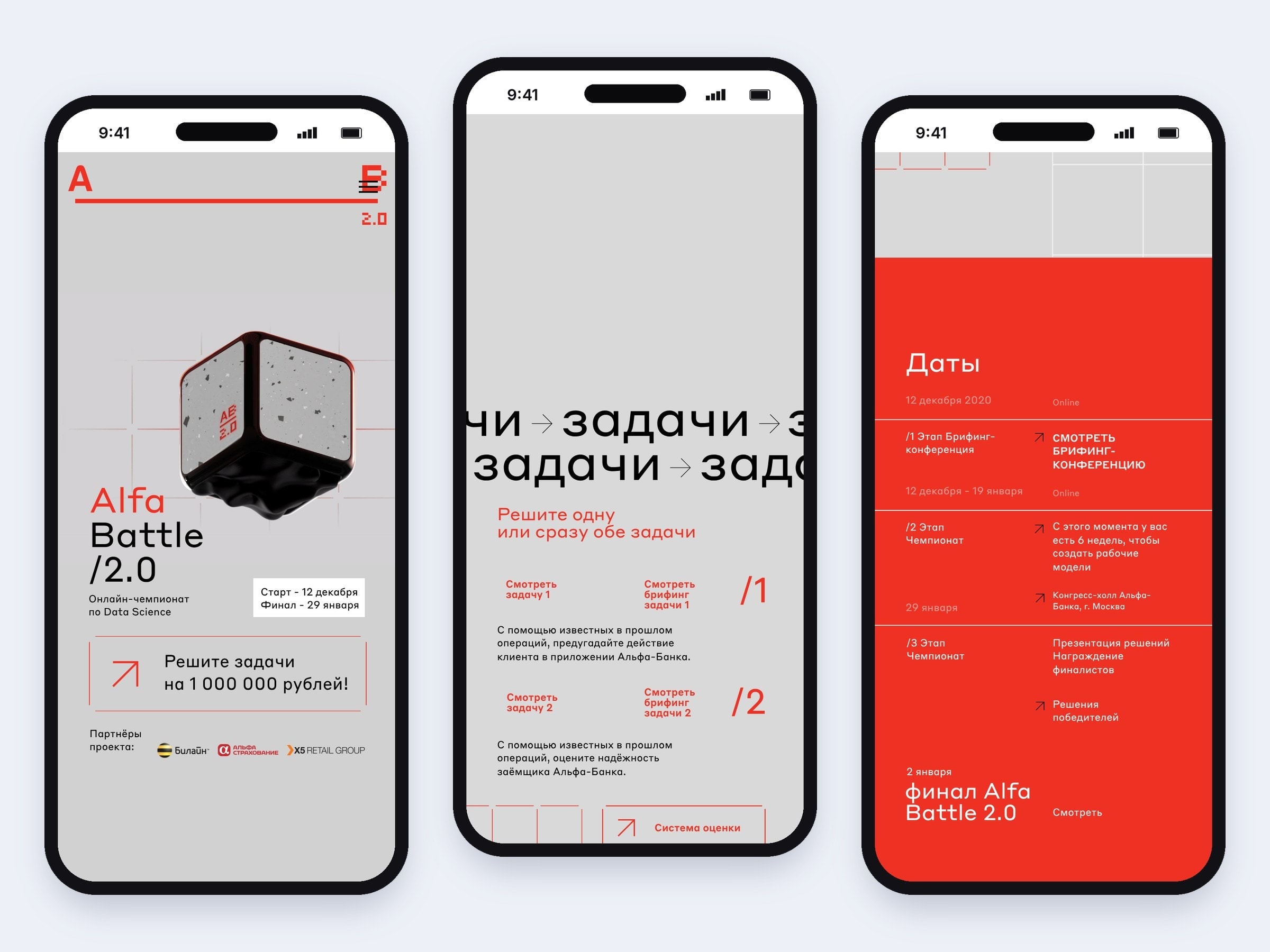 Мобильная версия промо-сайта Alfa Battle 2.0: первый экран, задачи и даты