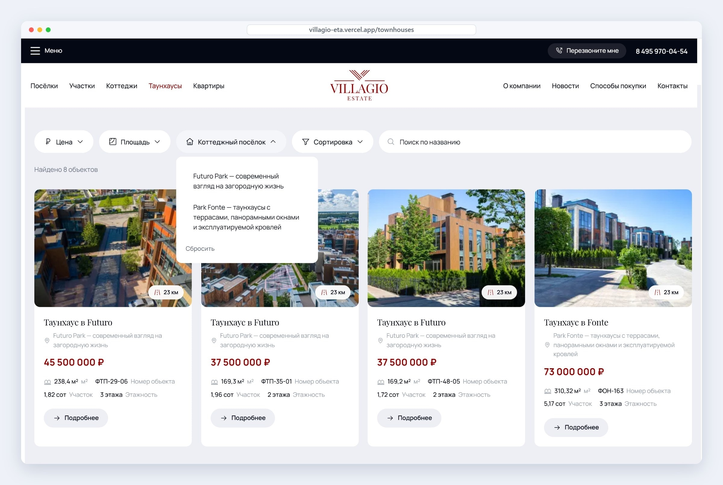 Таунхаусы в каталоге загородной недвижимости Villagio: фильтры по цене, площади и посёлку и главные характеристики