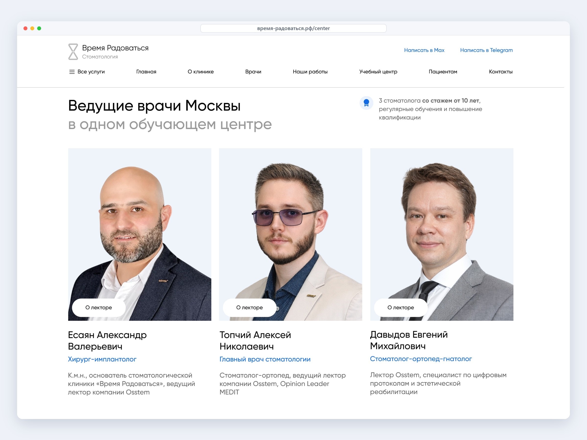 Лекторы учебного центра стоматологии «Время радоваться» на портретах из деловой фотосессии ANSARA