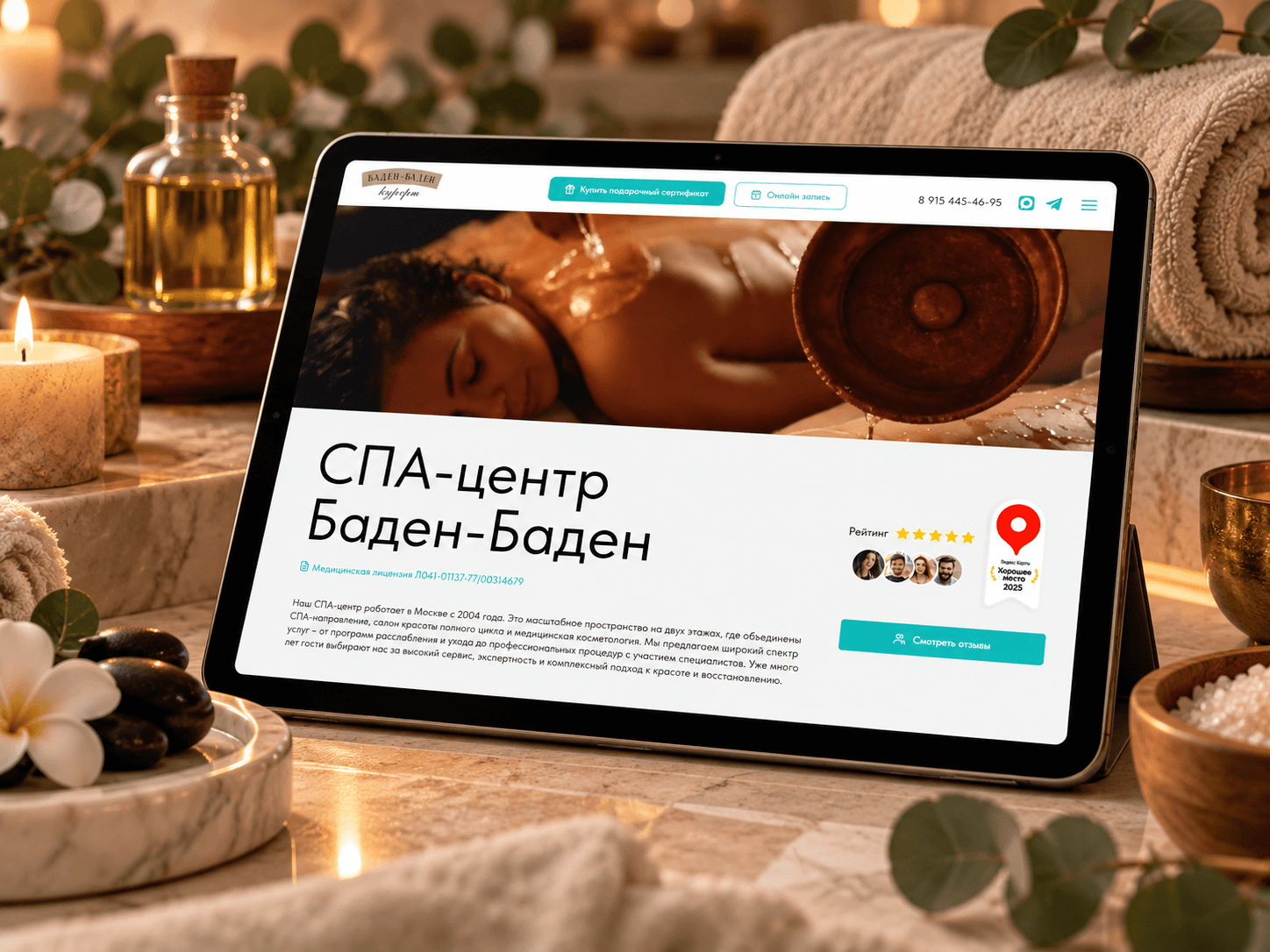 Сайт СПА-центра Баден-Баден на планшете — кейс ANSARA: модуль продажи подарочных сертификатов